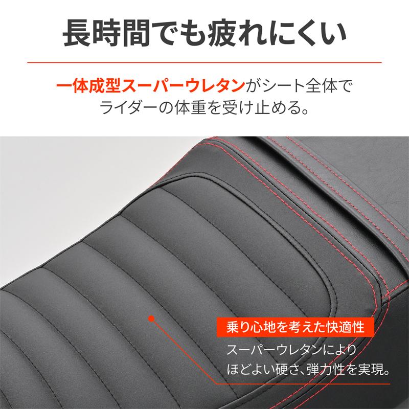 DAYTONA（デイトナ） 65990 COZYシート GB350S(21-25)専用 レッド
