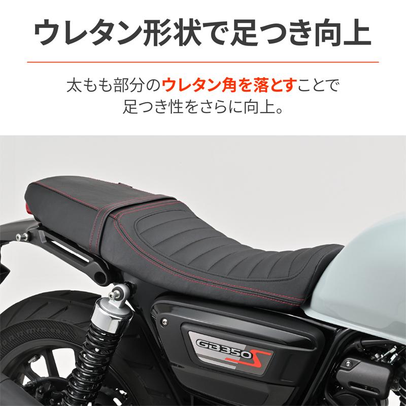 DAYTONA（デイトナ） 65990 COZYシート GB350S(21-25)専用 レッド