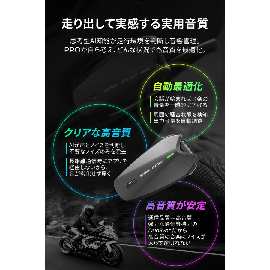 DAYTONA（デイトナ） RESO PILOT PRO バイク用 インカム 30人通話