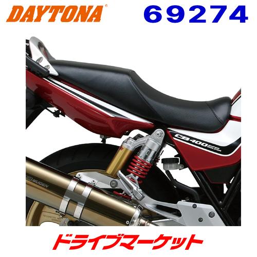 DAYTONA(バイク用品) デイトナ 69274 コージー シート CB400SF DAYTONA(バイク用品) デイトナ 69274 コージー シート CB400SF