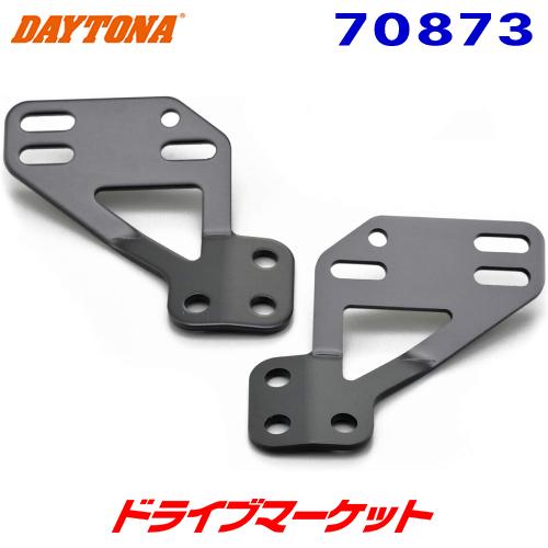 DAYTONA（デイトナ） 70873 ナックルバイザー取り付けステーセット