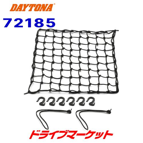 DAYTONA（バイク用品） デイトナ 72185 ポーチ付きネットフック