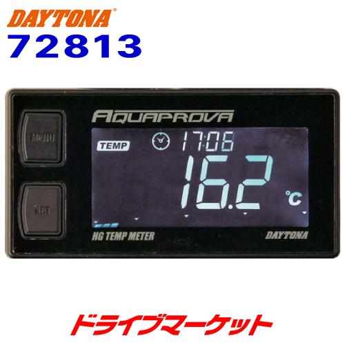 DAYTONA（デイトナ） 72813 アクアプローバ HG TEMP METER バイク用