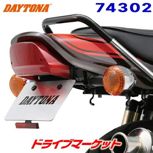 DAYTONA（バイク用品） デイトナ 74302 フェンダーレス車種別キット