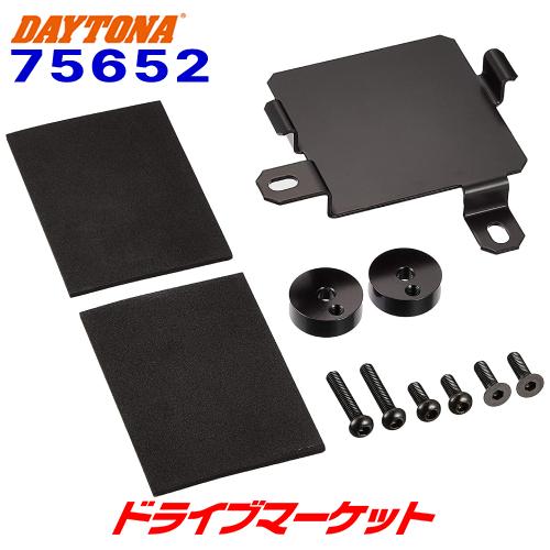 DAYTONA（デイトナ） 75652 カスタムシート取付キット SR400FI('10