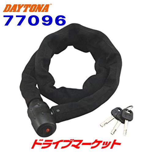 DAYTONA（デイトナ） 77096 チェーンロック 1000mm アンチピック