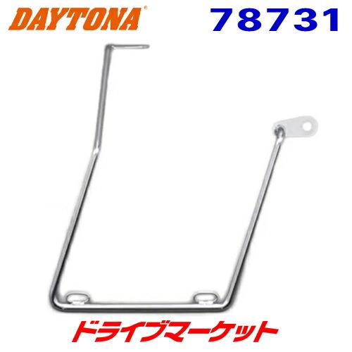 なおさま専用 DAYTONA（デイトナ） 78731 サドルバックサポート 車体右側専用 W400
