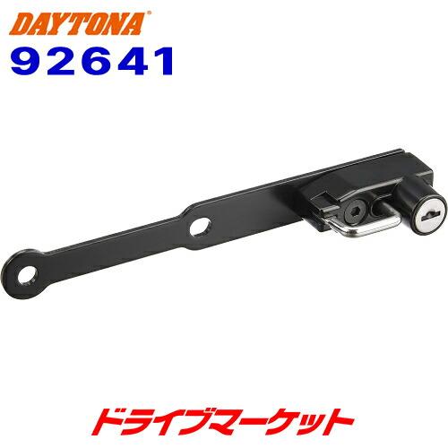 DAYTONA（デイトナ） 92641 ヘルメットホルダー CBR400R/400X専用