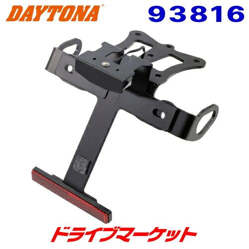 DAYTONA（デイトナ） 93816 フェンダーレスキット 車検対応LED