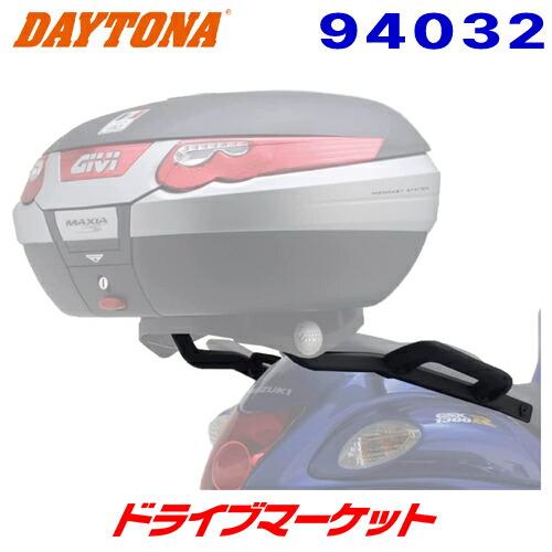 デイトナ 94032 GIVI 541FZ モノラック用フィッティング GSX1300R 隼 