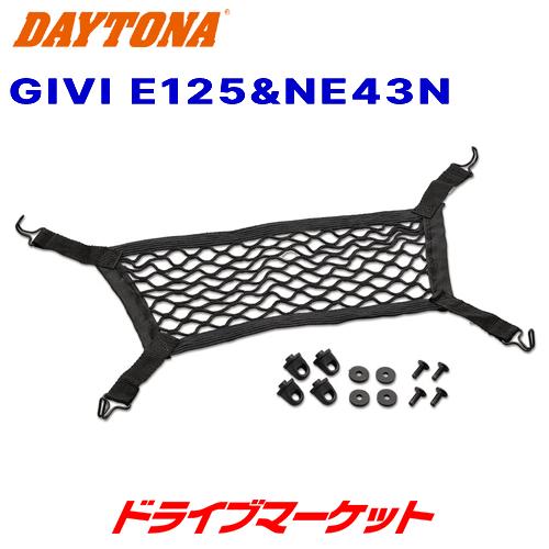 GIVI（ジビ） デイトナ 94988 GIVI E125&NE43N アンカーネット バイク