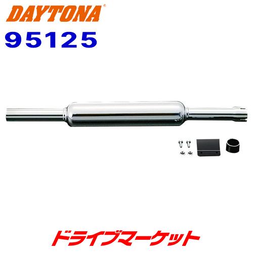 DAYTONA（デイトナ） 95125 スリップオンキャブトンタイプマフラー