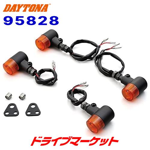 デイトナ　バイク用スモールウィンカー 4個セット オレンジ　取り付けステー付き デイトナ バイク用スモールウィンカー 4個セット オレンジ