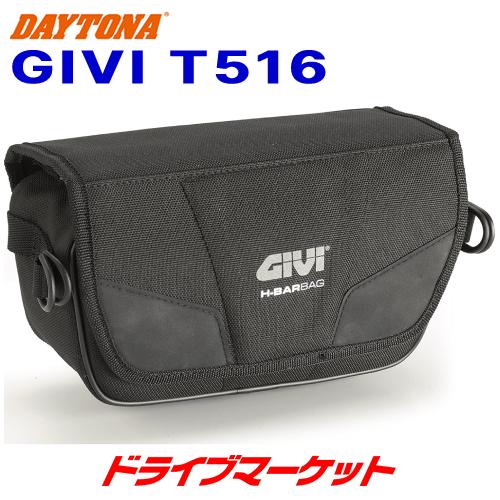 GIVI（ジビ） デイトナ 97536 GIVI T516 ハンドルポーチ 容量3L バイク