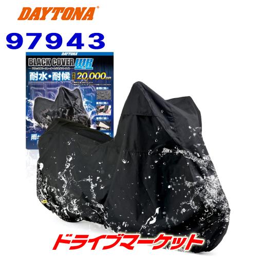DAYTONA（デイトナ） 97943 ブラックカバー ウォーターレジスタント