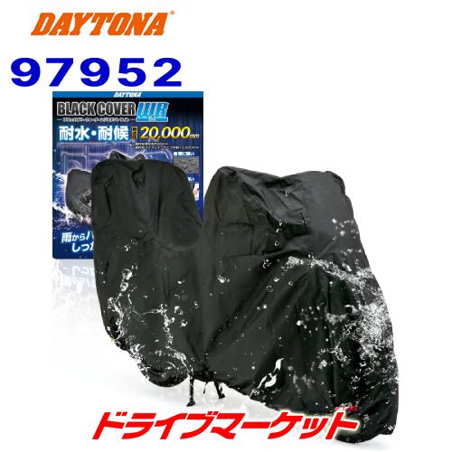DAYTONA（デイトナ） 97952 ブラックカバー ウォーターレジスタント