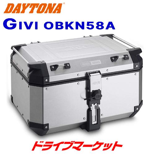 デイトナ 98486 GIVI OBKN58A モノキーケース(58L) シルバー アルミ製 バイク用リアボックス（取寄商品