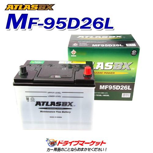 アトラス (MF)95D26L 国産車用 バッテリー ATLASBX｜drivemarket