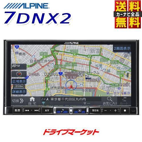 ビッグX 7DNX2 アルパイン 7型 カーナビ 2DIN/180mmモデル フルセグ