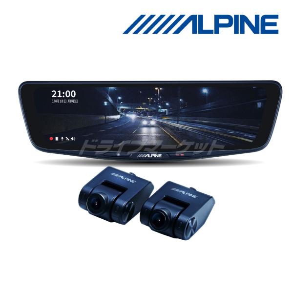 ALPINE（アルパイン） DVR-DM1000A-IC-NB-56 10型ドライブレコーダー