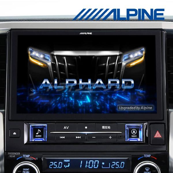 ビッグX11 EX11NX2S-AV-30DA-UP アルパイン ビッグX11アップグレード