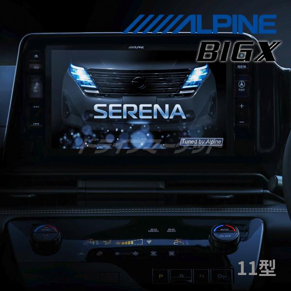 ビッグX11 EX11NX2-SE-28-AM アルパイン ビッグX 11インチ カーナビ