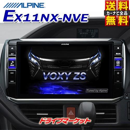 Ex11nx Nve アルパイン ビッグx 11型 メモリーナビ カーナビ 80系 ノア ヴォクシー エスクァイア専用 ハイブリッド車対応 ドライブマーケットpaypayモール店 通販 Paypayモール