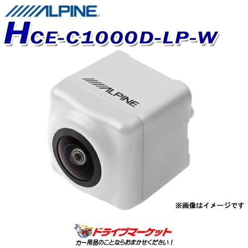 ALPINE HCE-C1000D-LP 車両専用カメラパッケージ 楽天市場】HCE-C1000D-LP ランドクルーザー・プラド専用HDRバック