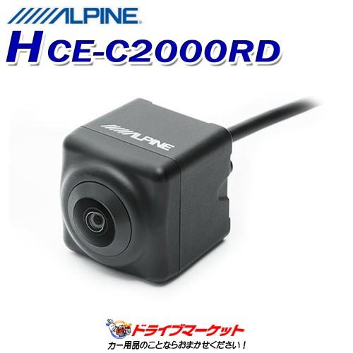 HCE-C2000RD アルパイン マルチビュー・バックカメラ ダイレクト接続タイプ（ブラック）｜drivemarket