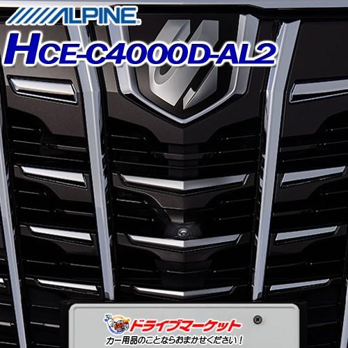 HCE-C4000D-AL2 アルファード（マイナーチェンジ後）専用 2カメラ・マルチトップビューシステム アルパイン｜drivemarket