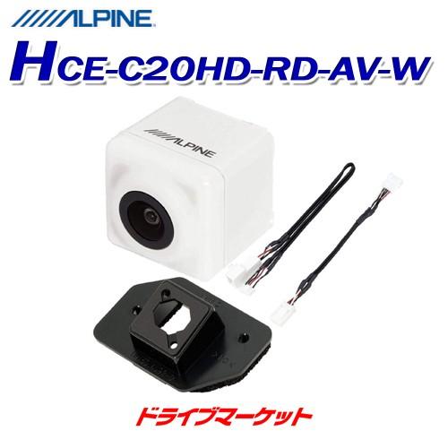 アルパイン バックカメラ HCE-C20HD-RD-AV アルファード専用 ALPINE アルパイン HCE-C20HD-RD-AV 30系アルファード/ヴェル
