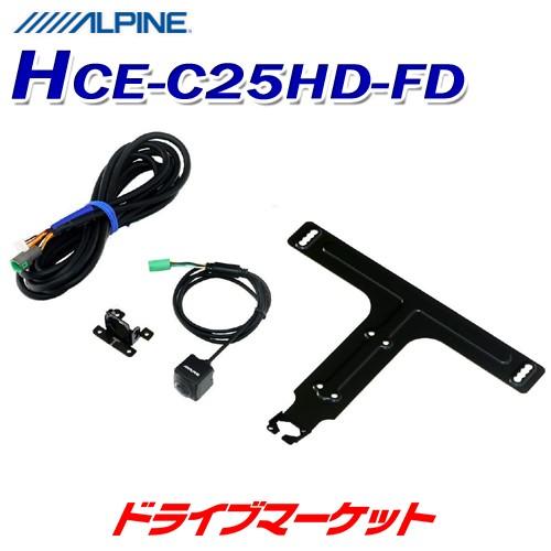 アルパイン マルチビューフロントカメラ HCE-C25HD-FD ALPINE（アルパイン） HCE-C25HD-FD マルチビューフロントカメラ