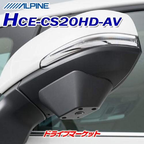 ALPINE（アルパイン） HCE-CS20HD-AV マルチビューサイドカメラ トヨタ