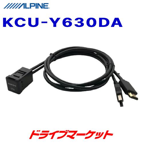ALPINE（アルパイン） KCU-Y630DA ディスプレイオーディオ専用