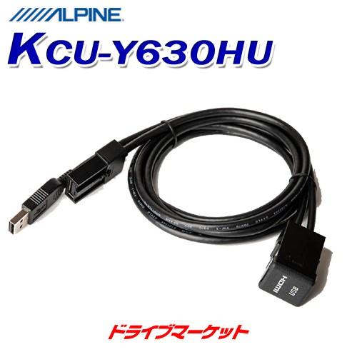 ALPINE（アルパイン） KCU-Y630HU トヨタ車小型/汎用ビルトイン USB