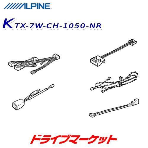 ALPINE（アルパイン） KTX-7W-CH-1050-NR 7型ワイドカーナビ 取付け