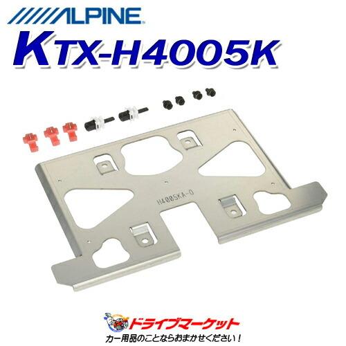 ALPINE（アルパイン） KTX-H4005K ホンダ・オデッセイ専用12.8型リア