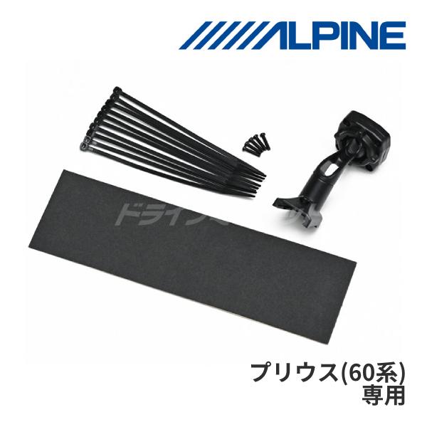ALPINE（アルパイン） KTX-M01-PR-60 デジタルミラー取付けキット