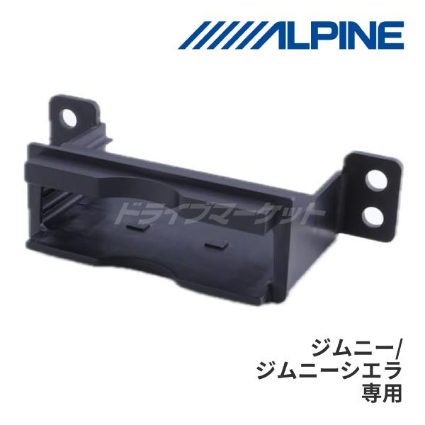 ALPINE（アルパイン） KTX-S10B 64系 ジムニー/74系 ジムニーシエラ/74