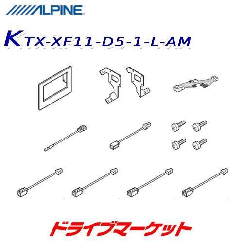 フローティングビッグX11 KTX-XF11-D5-1-L-AM アルパイン 11型カーナビ