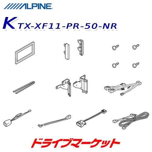 ニュー！さま専用　プリウス　50 カーナビ フローティング　ビッグ　X11 取付 フローティングビッグX11 KTX-XF11-PR-50-NR アルパイン 取付けキット