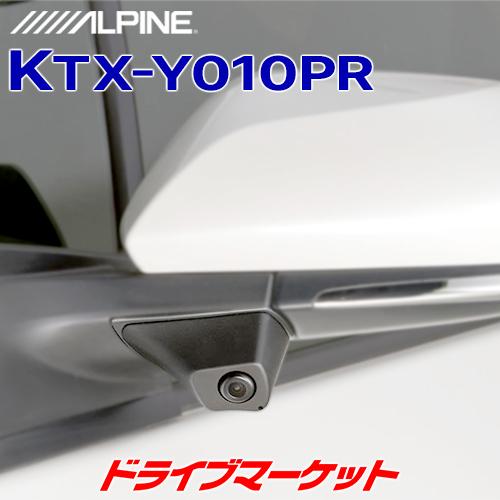ALPINE（アルパイン） KTX-Y010PR サイドビューカメラ専用 プリウス(50