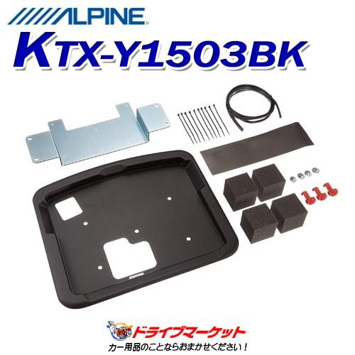 KTX-Y1503BK 　アルパインリアビジョン取付キット KTX-Y1503BK】【アルファード／ヴェルファイア】リアビジョン
