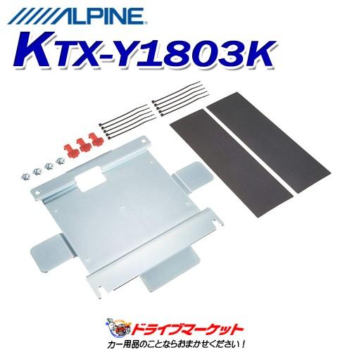 KTX-Y1803K アルパイン タンク/ルーミー専用 10型リアビジョン用パーフェクトフィット ALPINE｜drivemarket