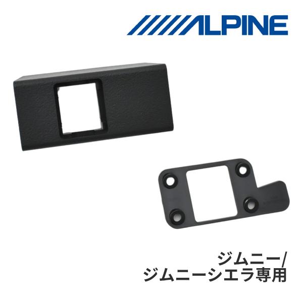 ALPINE（アルパイン） KTX-Y630-JI-64 ビルトインUSB/HDMI用パネル