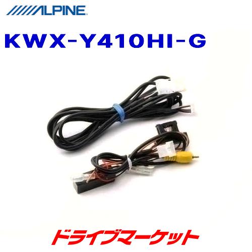 ALPINE（アルパイン） KWX-Y410HI-G バックモニター内蔵自動防眩