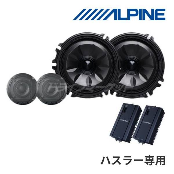 ALPINE（アルパイン） MS-165-HS-92 メティオサウンド 52/92系