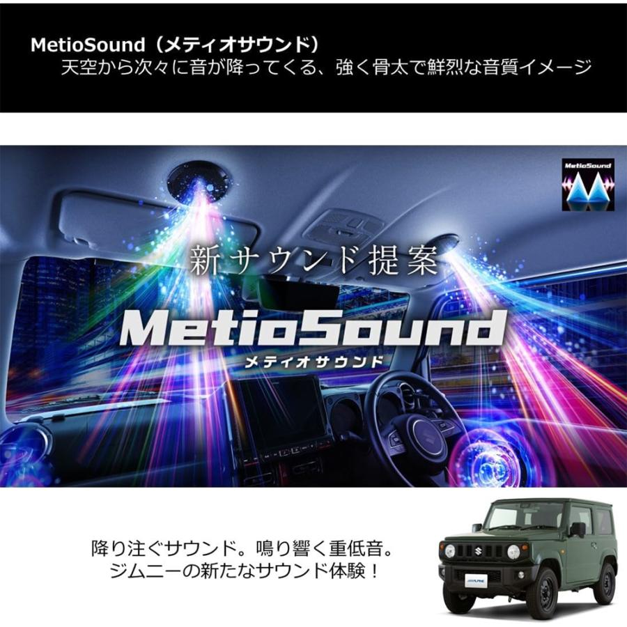 ALPINE MS-165-JI-64 アルパイン メティオサウンド ジムニー ALPINE MS-165-JI-64 アルパイン メティオサウンド ジムニー