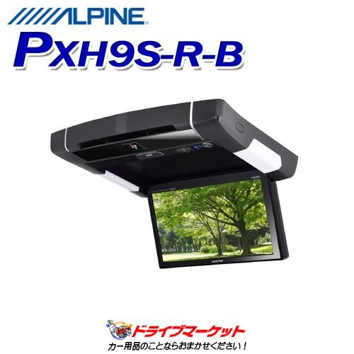 ALPINE（アルパイン） PXH9S-R-B 9型WXGA液晶リアビジョン プラズマ