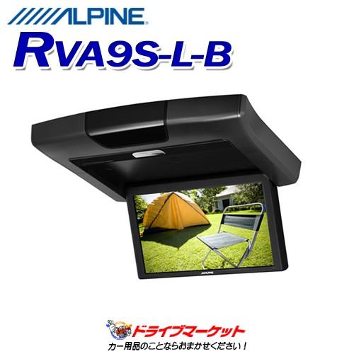 年末年始セール　ALPINE リアモニター9インチ　プラズクラスターイオン付き ALPINE（アルパイン） 後席モニター フリップダウンモニター リア